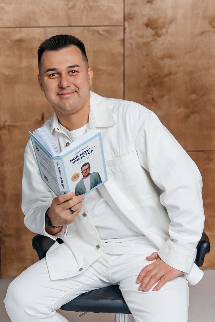 Азат Валеев с книгой