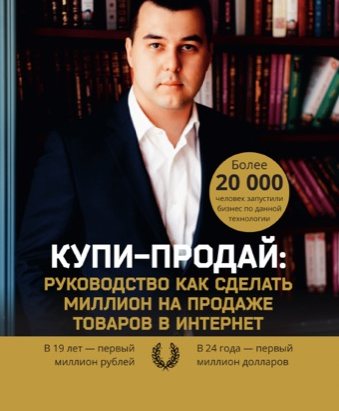 Купи-Продай